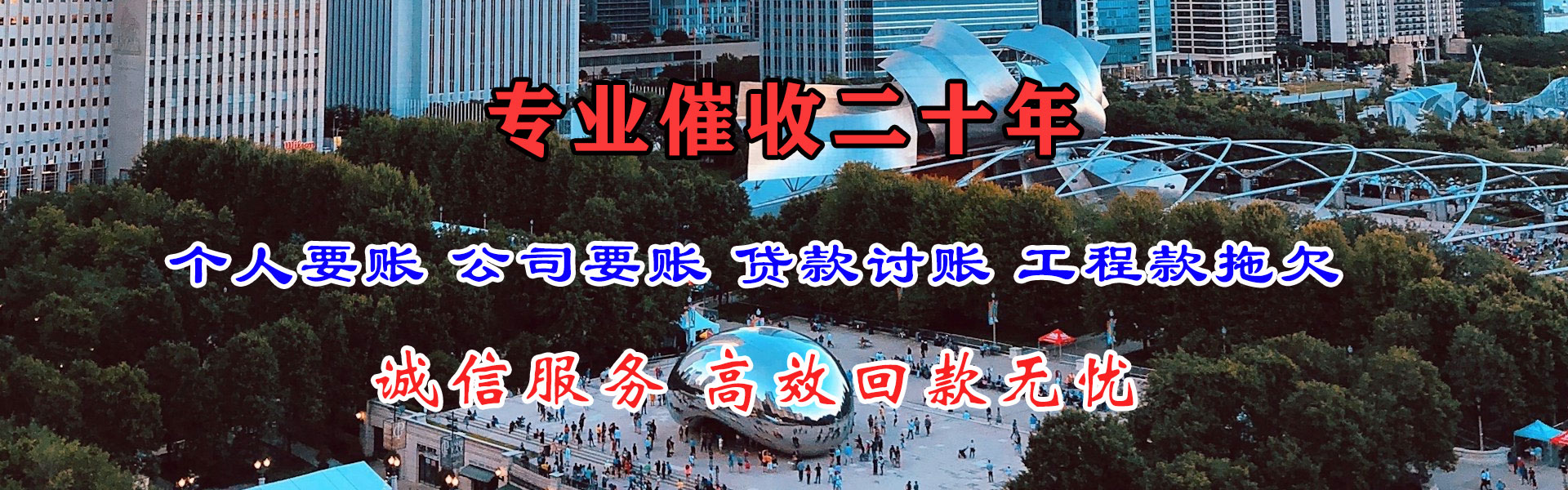 鹤山要债公司